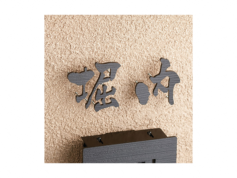 表札のおすすめの高さは? 見やすい設置位置の目安