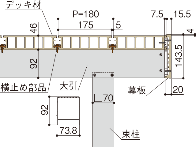 板厚46mm×175mmの頑強な構造