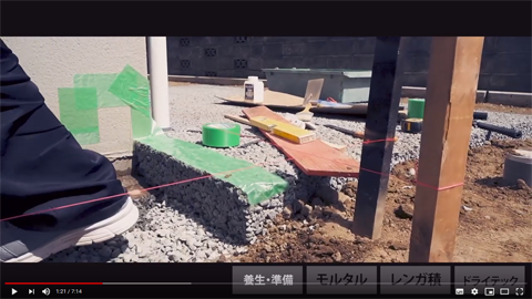 まっすぐレンガを並べるための基準となるラインが見えるように糸を空中に引いていく。今回は施工した時、レンガの角に糸がちょうど当たるように水平器を使ってしっかりと引いている。